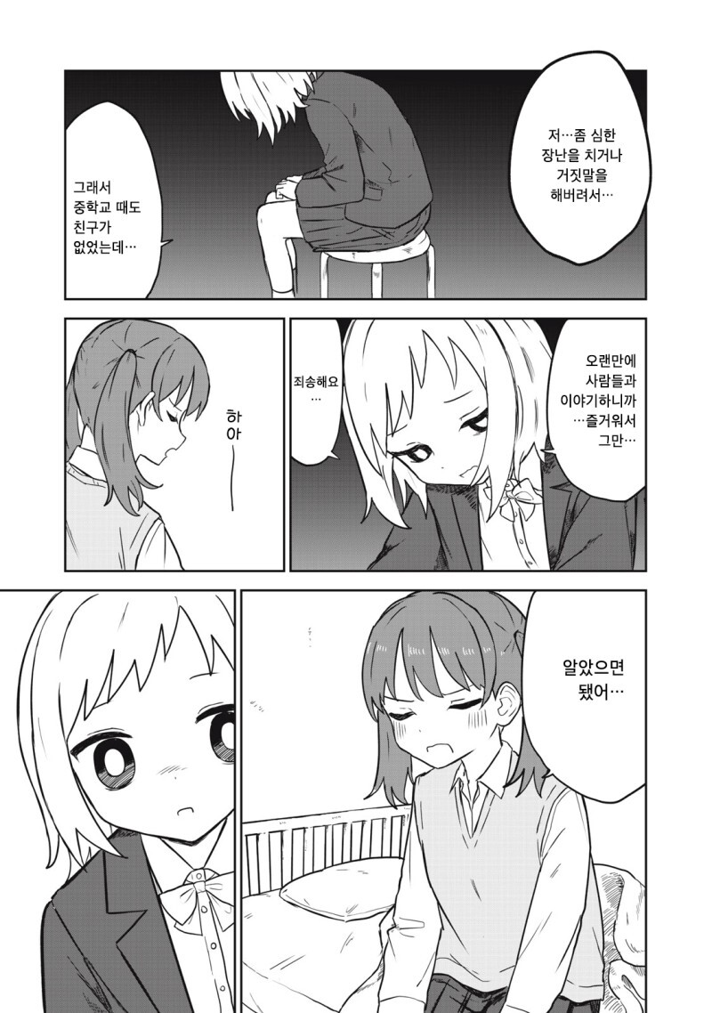 미나미나몽 만화_31.jpg