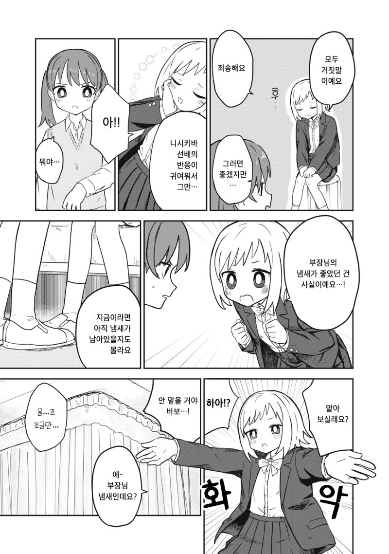 미나미나몽 만화_33.jpg