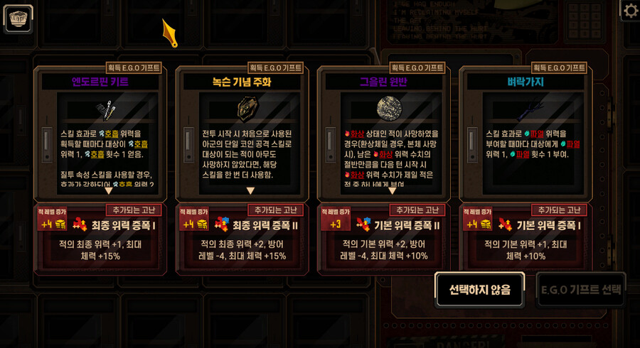 림버스) 호흡 인격없이 네뷸라이저 운영하면 엔돌핀 키트 필요없나?_1.png