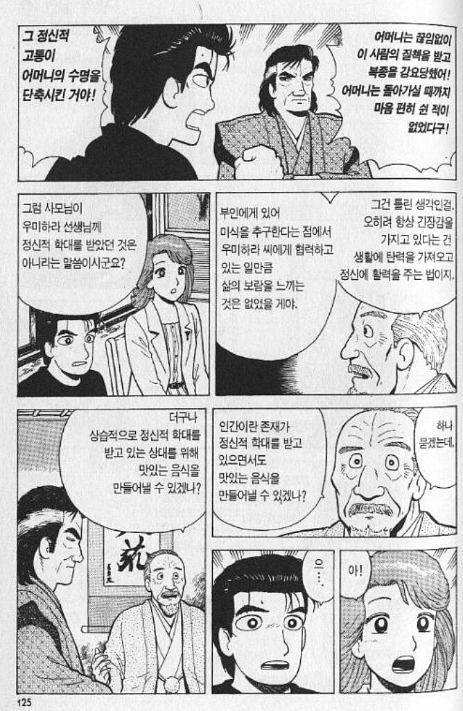 맛의달인) 우미하라 쉴드를 위해 만들어진 캐릭터_3.jpg