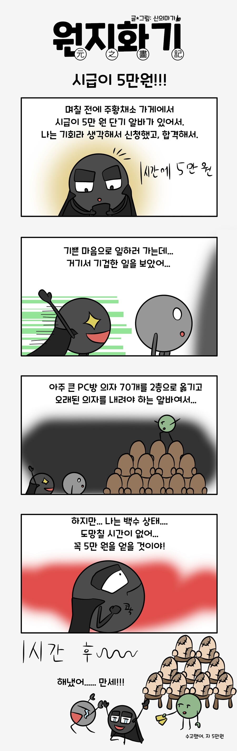 원지화기(13)_2.jpg