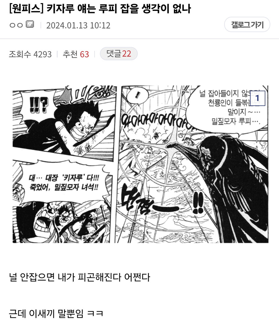 원피스/스포) 지금 보면 굉장히 수상한 1부 키자루의 행보.jpg