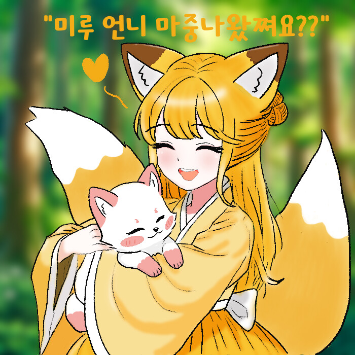 여우찻집 예쁜 여우 보구가세요 여우찻집 7678