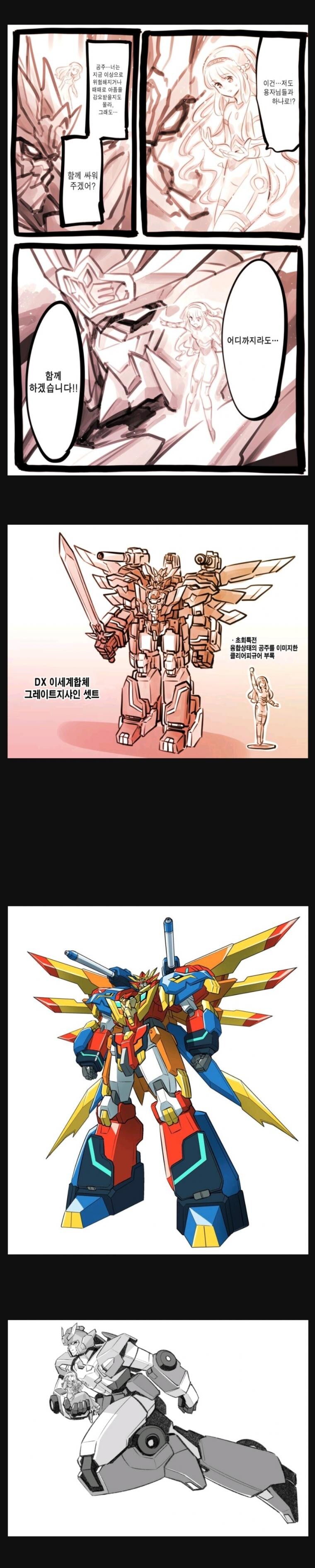 암약] 이세계 용자 지샤인.manga_5.jpg