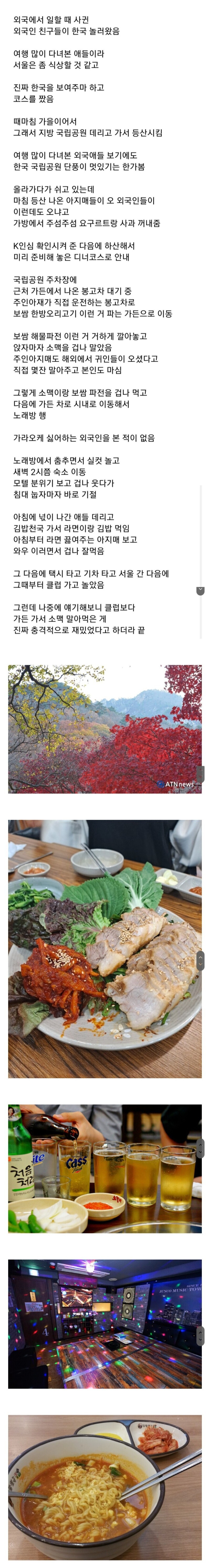 국가기밀 코스를 외국인에게 알려준 사람_1.jpg