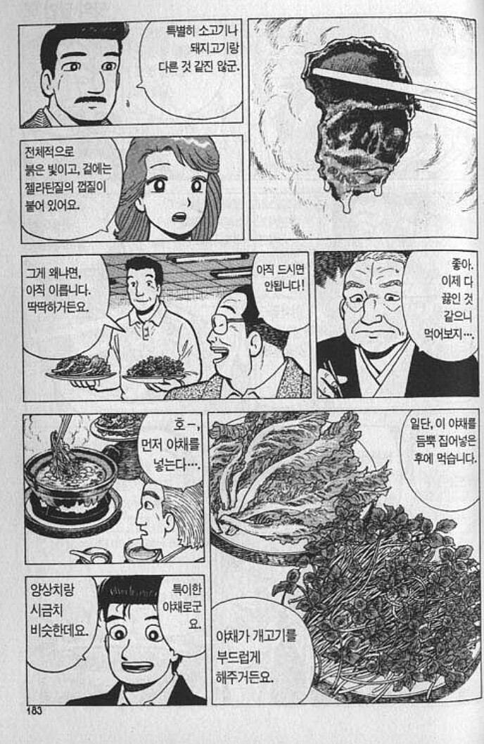 맛의달인) 개고기_2.jpg