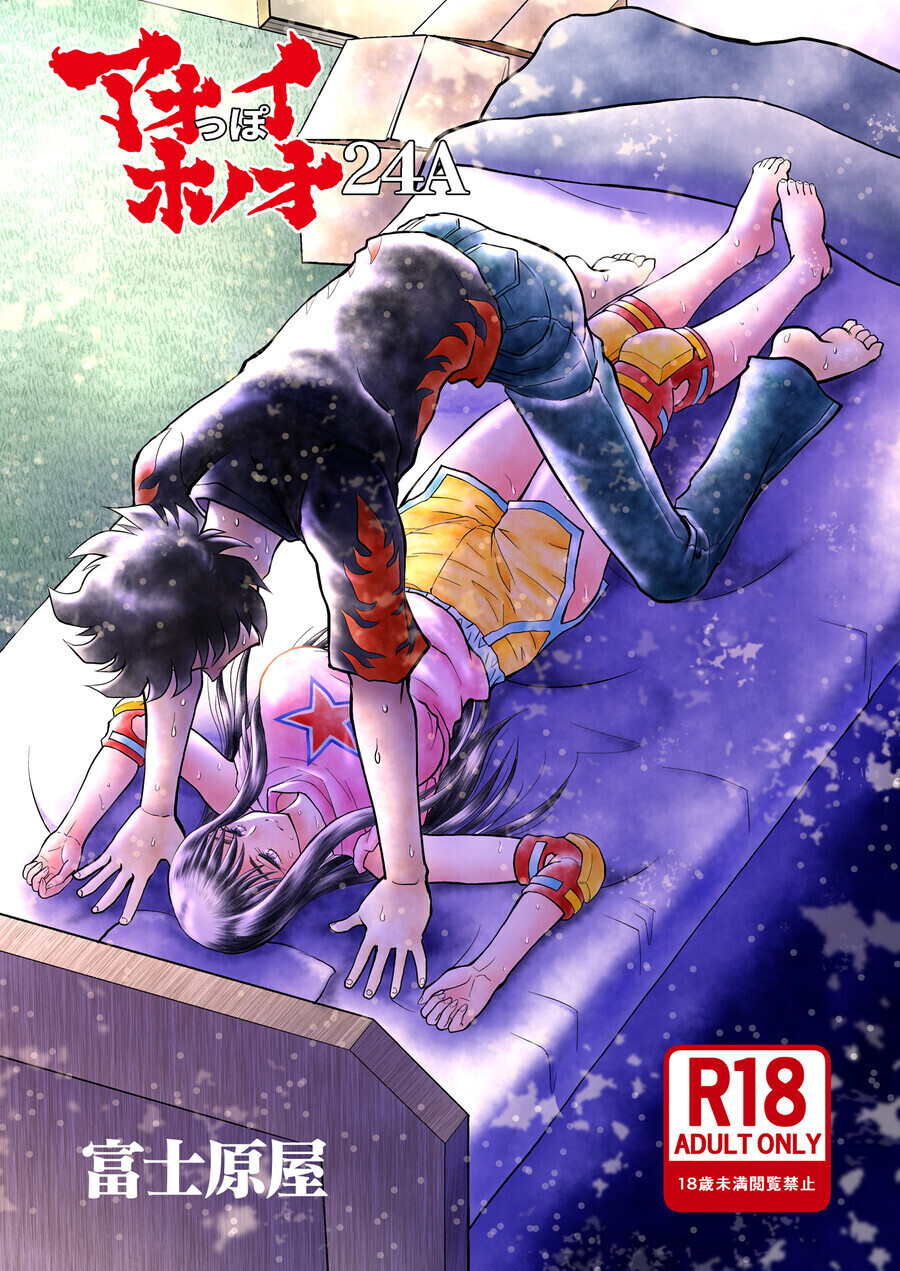 호에로펜)만화계 광기 대결_2.png