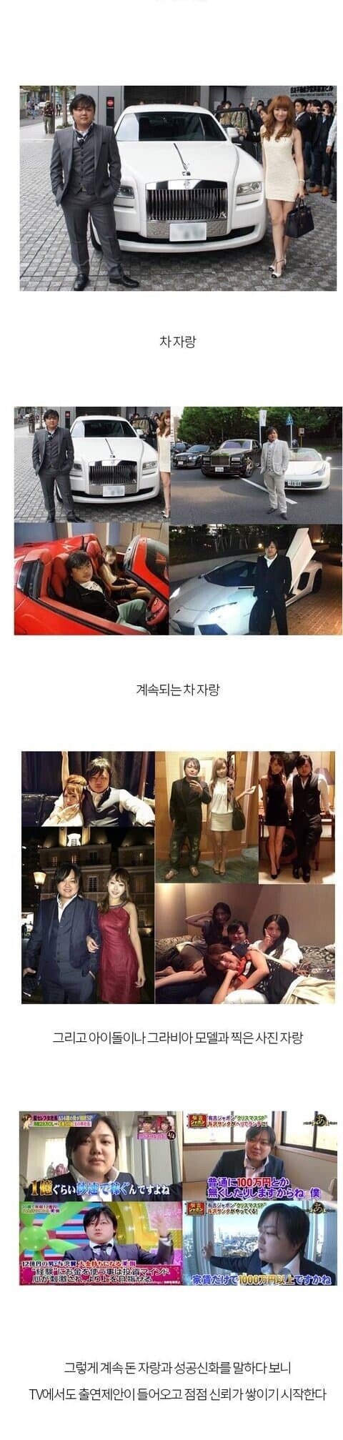 일본 다단계 사기꾼 요자와 츠바사