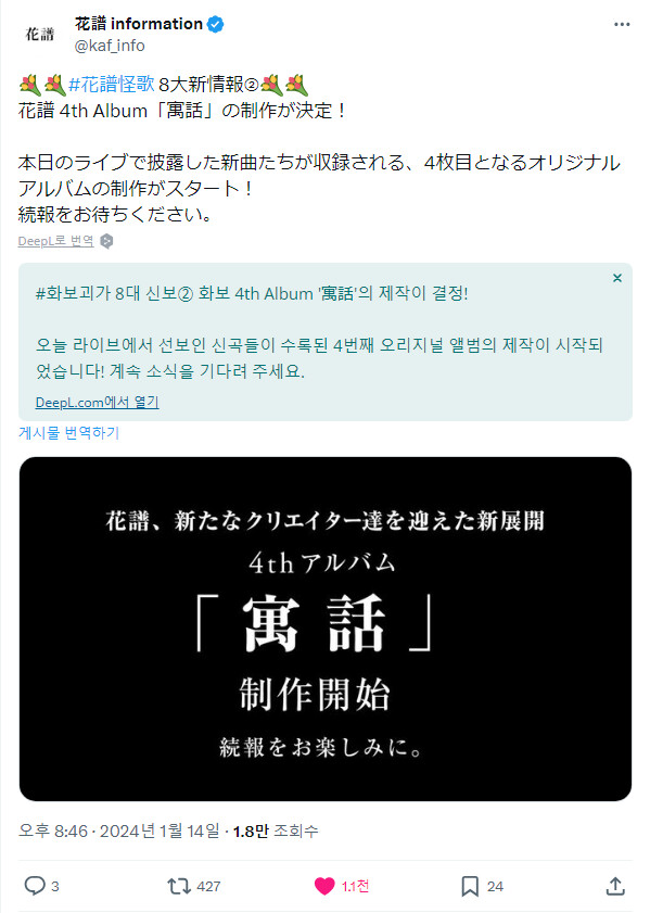 버튜버) 카후 4집이라니_1.png