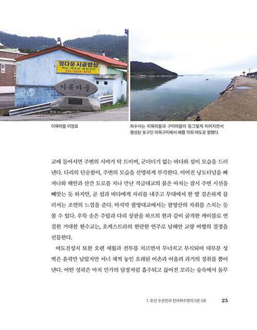 [이순신]의 바다, 조선 수군의 탄생 (추가)_9.jpg