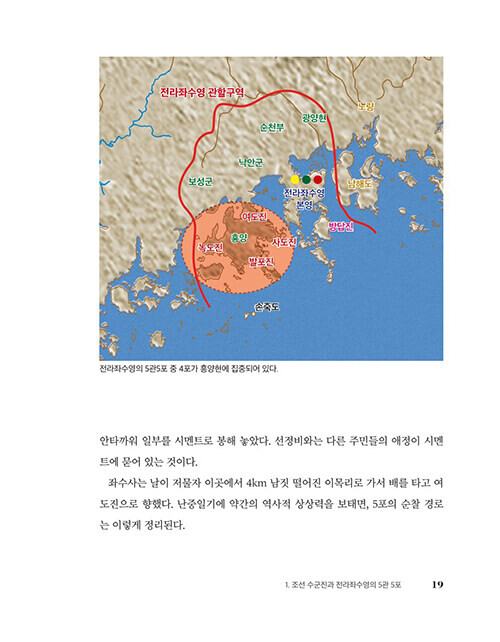 [이순신]의 바다, 조선 수군의 탄생 (추가)_15.jpg