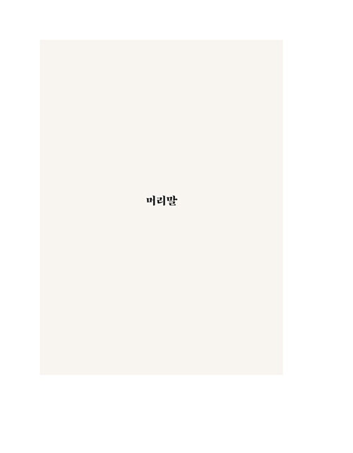 [이순신]의 바다, 조선 수군의 탄생 (추가)_25.jpg