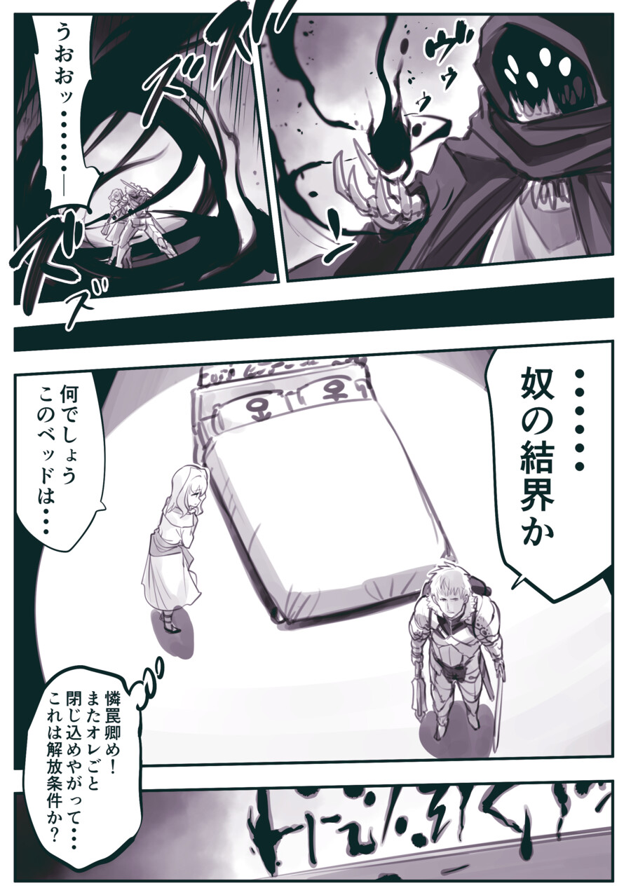 암약)미번)살며시 다가오는 마의 손 in 결계_1.png