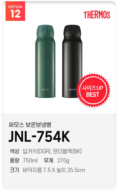 국민 키즈 텀블러 새해맞이 모음전 15,500원부터_14.jpg