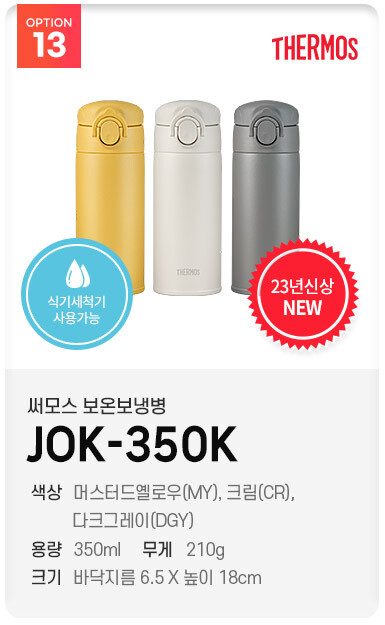 국민 키즈 텀블러 새해맞이 모음전 15,500원부터_15.jpg