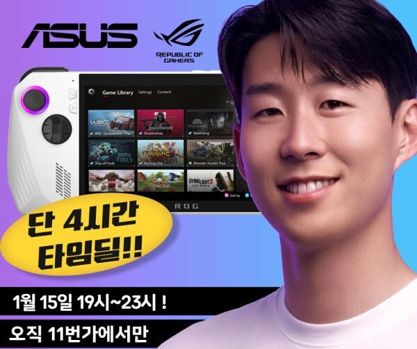 [11번가 타임딜] 최고의 UMPC ASUS ROG ALLY 만나보세요_1.jpg