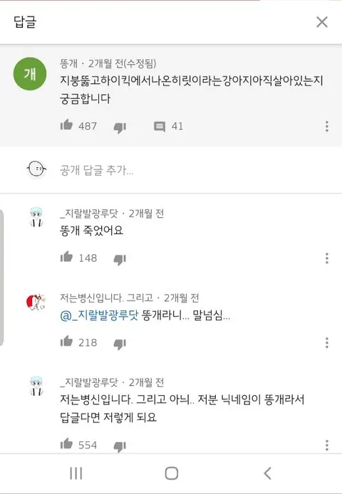 아이뒤 웃긴 사람_1.webp