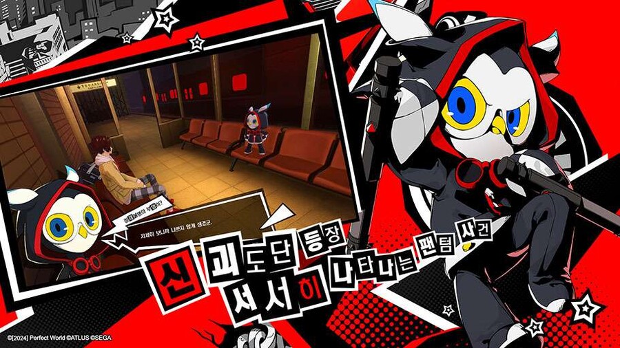 [속보] 페르소나 신작 정식 출시함_4.jpg