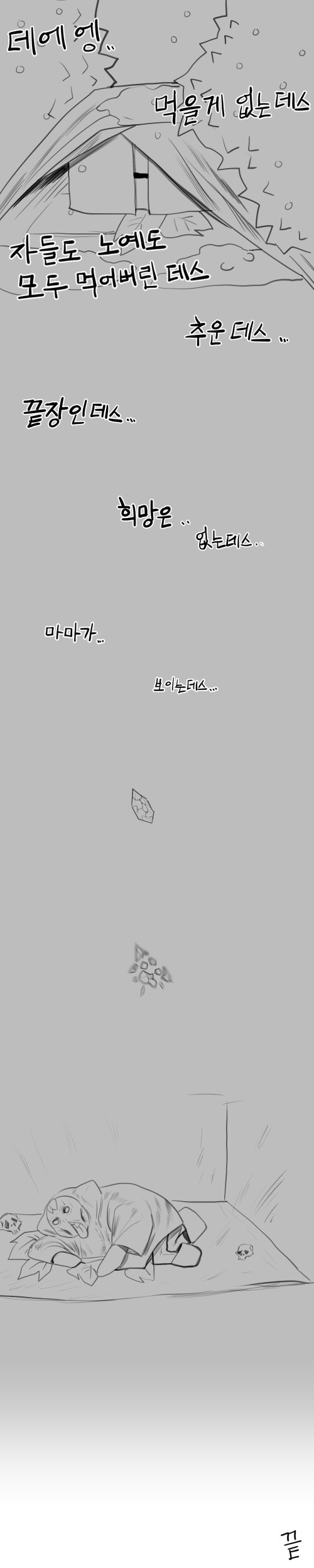 일일외출록 반장 패러디(실장에호록 반장)_15.png