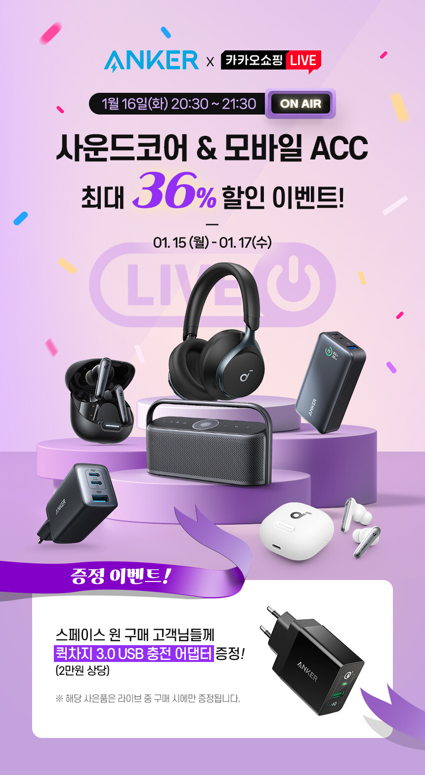 [카카오] 앤커 스페이스 원 무선 헤드폰 / 78,900원_1.jpg