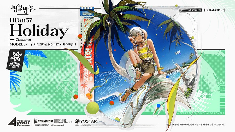 코랄코스트 시리즈 - 서머그라스 HDm57(체스트넛)_2.jpg