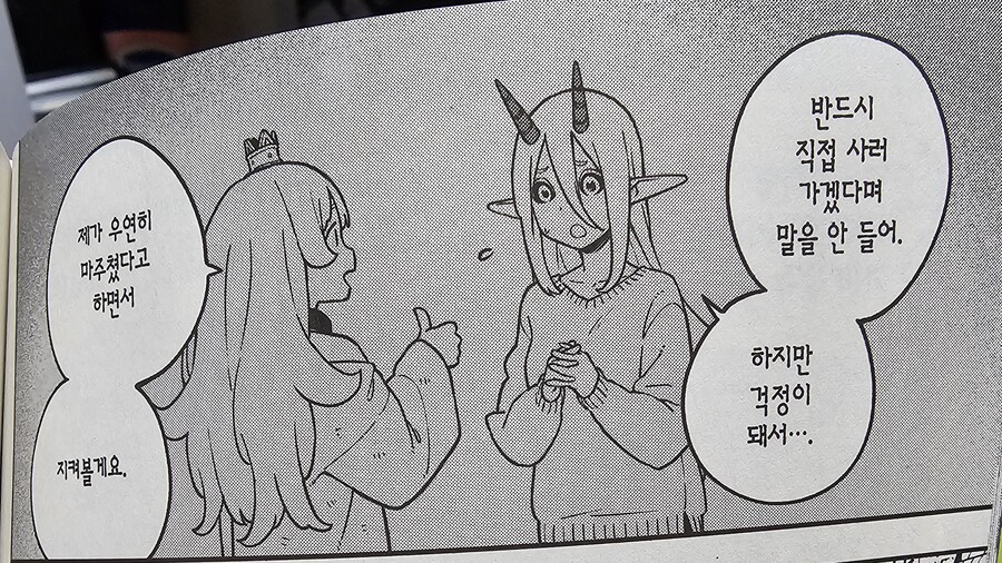 공주고문)이젠 아예 한가족 바이브_2.jpg