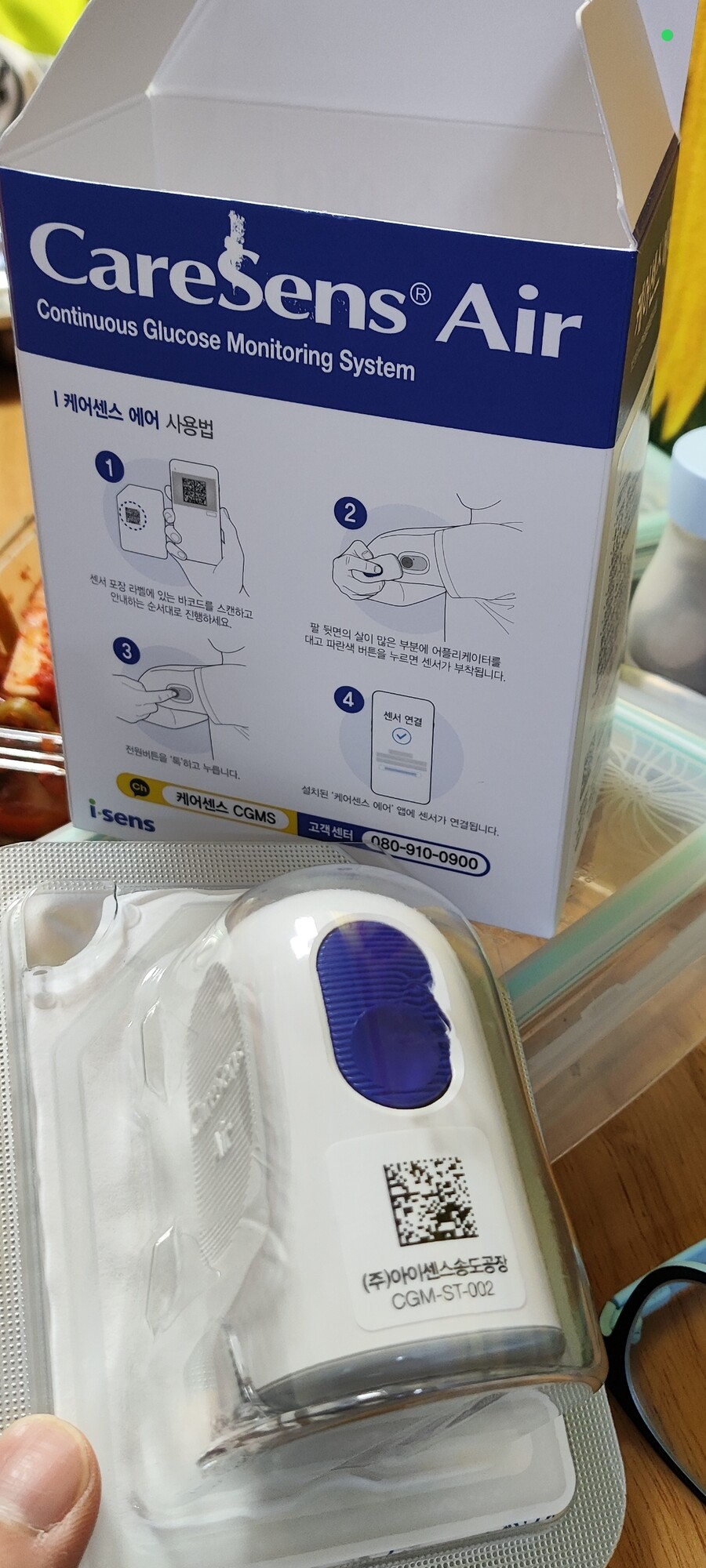 [사용기]연속 혈당 측정기 팔에 붙여봄._1.jpg