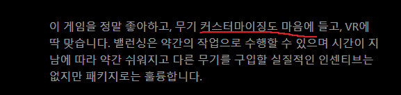 [게임추천] 건클럽 VR (Gun Club VR) 건슈팅 근본게임 퀘스트3 리뷰_5.png