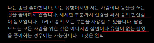 [게임추천] 건클럽 VR (Gun Club VR) 건슈팅 근본게임 퀘스트3 리뷰_10.png