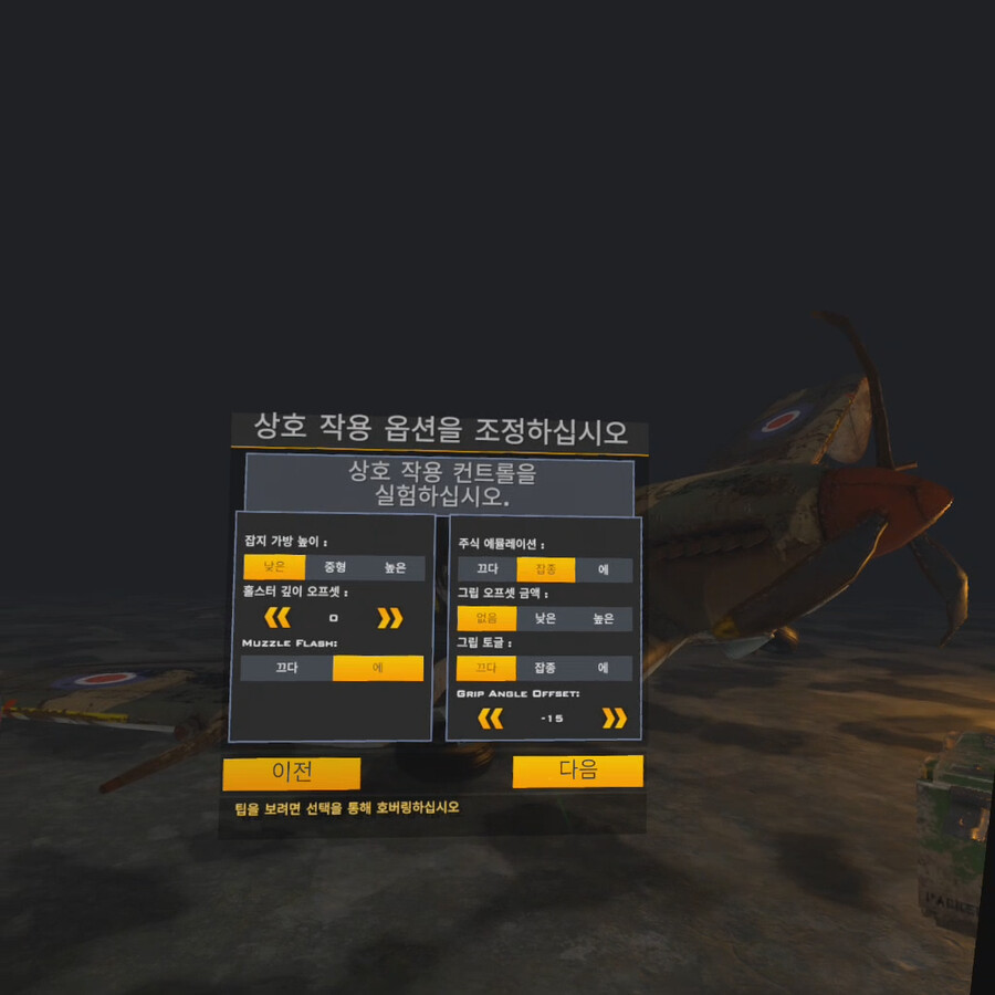 [게임추천] 건클럽 VR (Gun Club VR) 건슈팅 근본게임 퀘스트3 리뷰_13.png