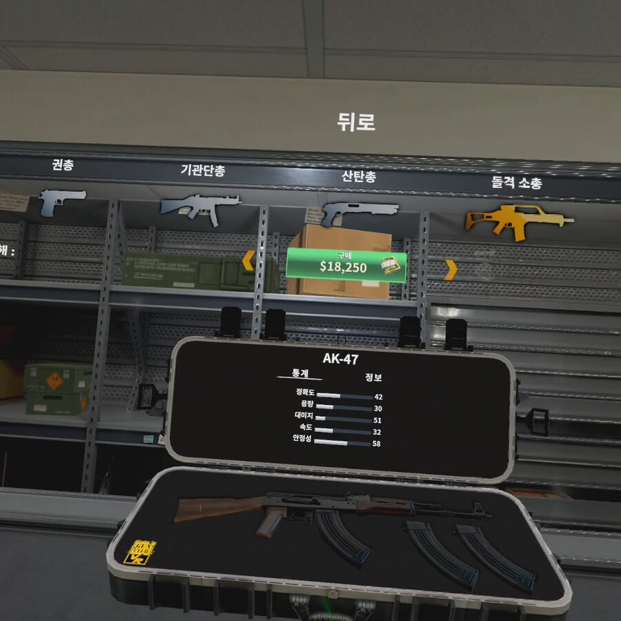 [게임추천] 건클럽 VR (Gun Club VR) 건슈팅 근본게임 퀘스트3 리뷰_22.png