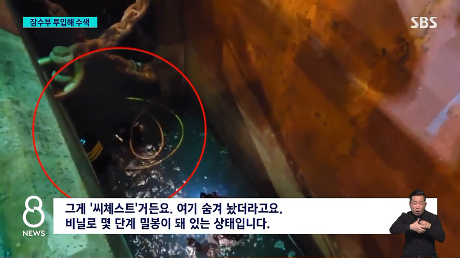 부산항 화물선에서 코카인 3,500억원어치 발견_5.png