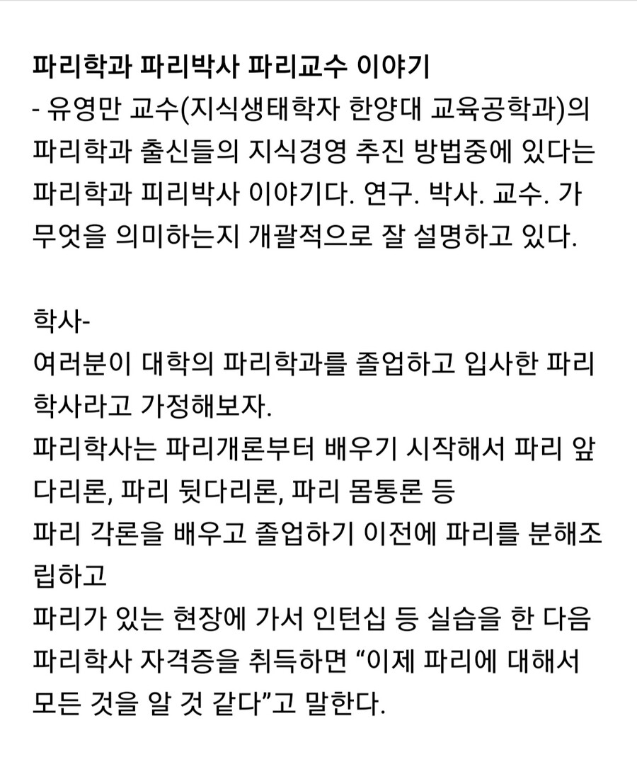 학사-석사-박사의 차이는 뭐예요?_1.jpg