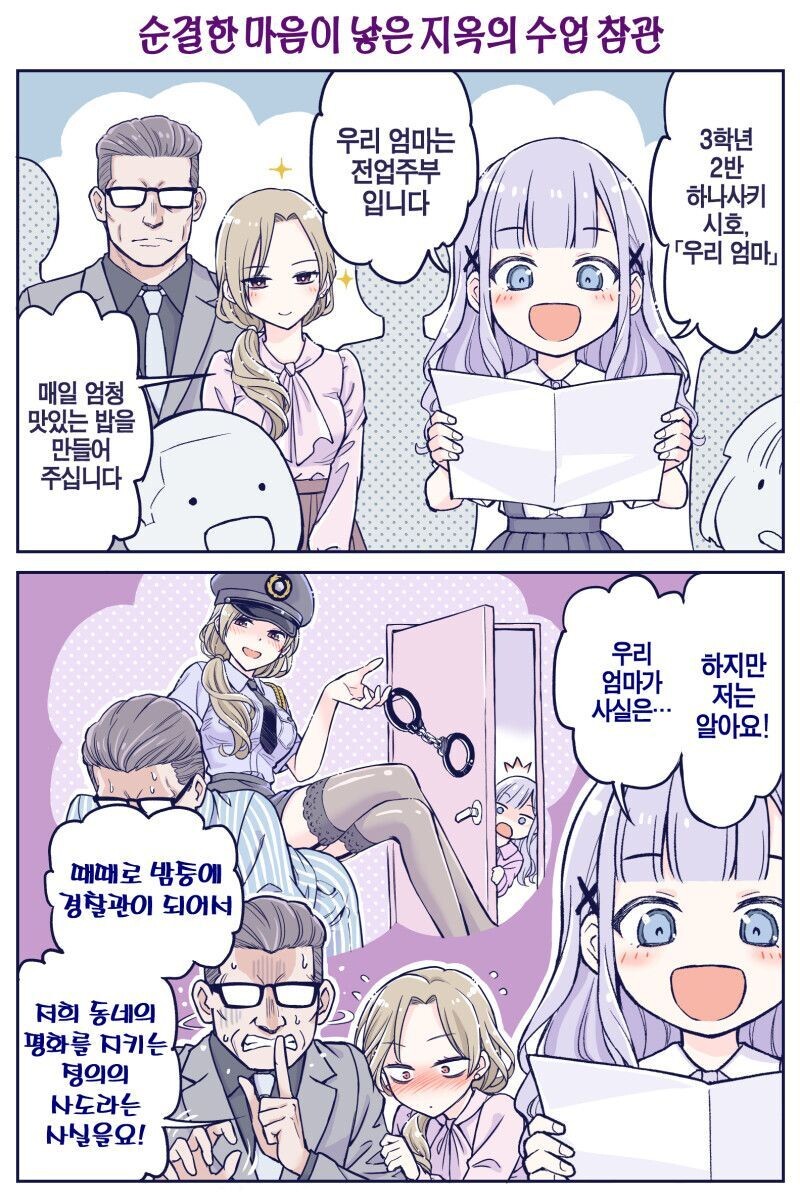 사이 좋은 가족 시리즈.Manhwa_2.jpg