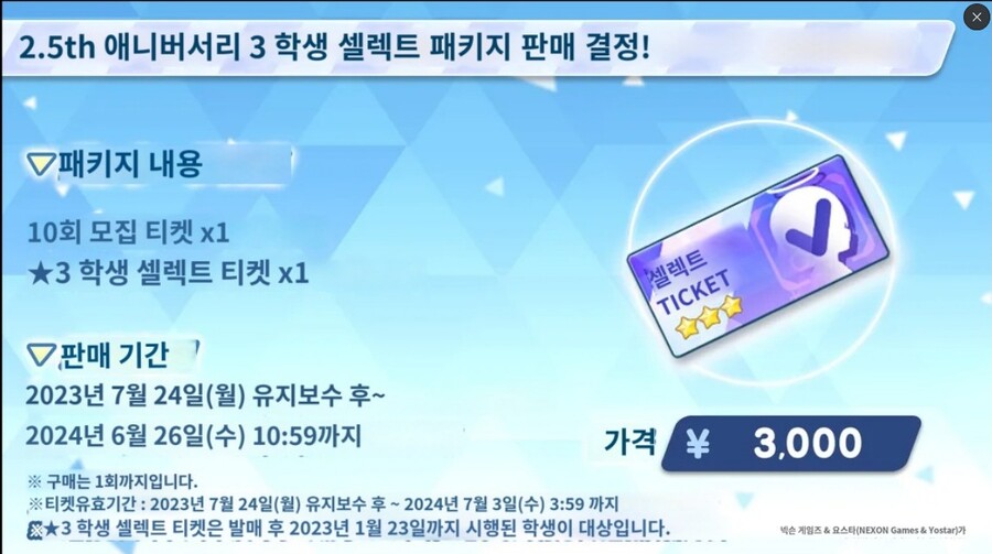 3성 선택권 관련 TMI ?_2.jpg