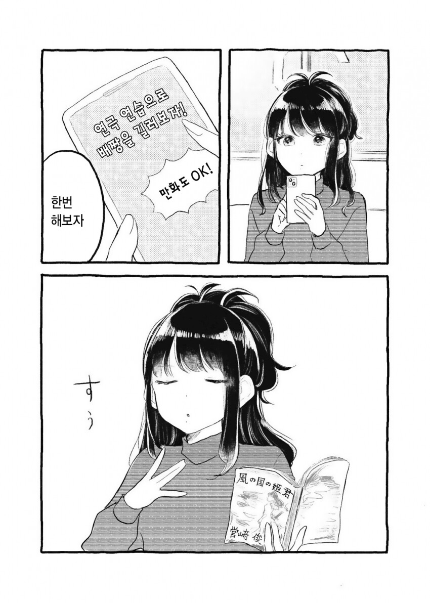 @) 연극연습하는 히오리.manga_1.png