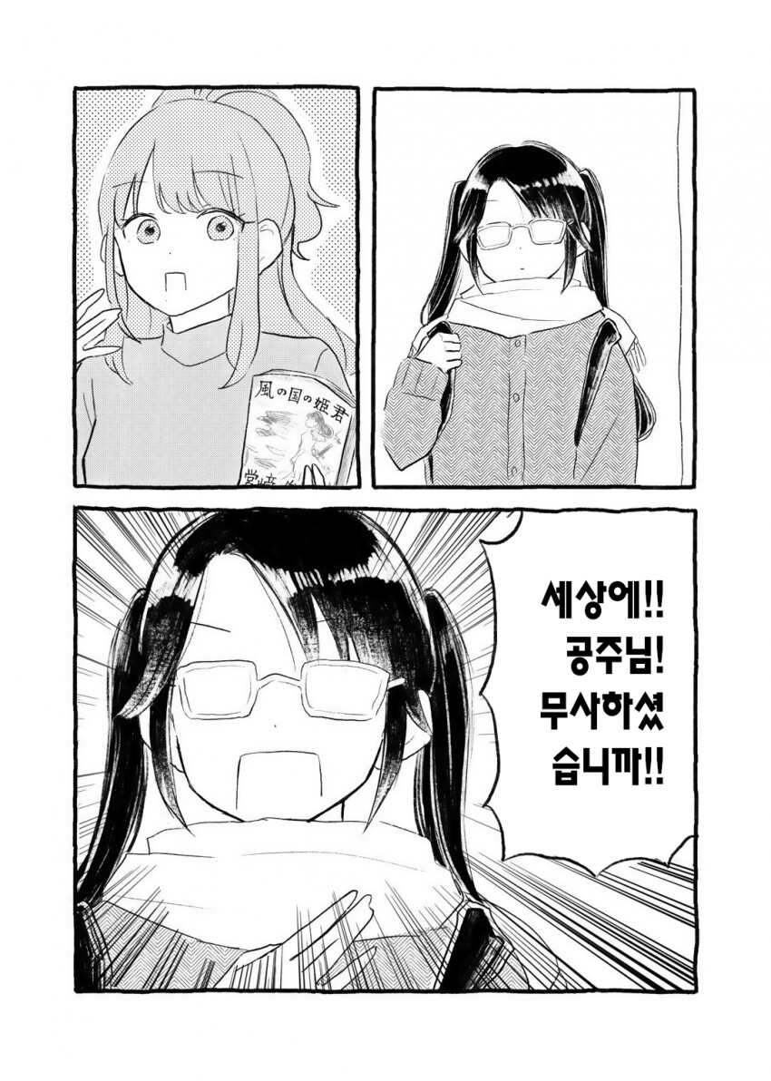 @) 연극연습하는 히오리.manga_3.png