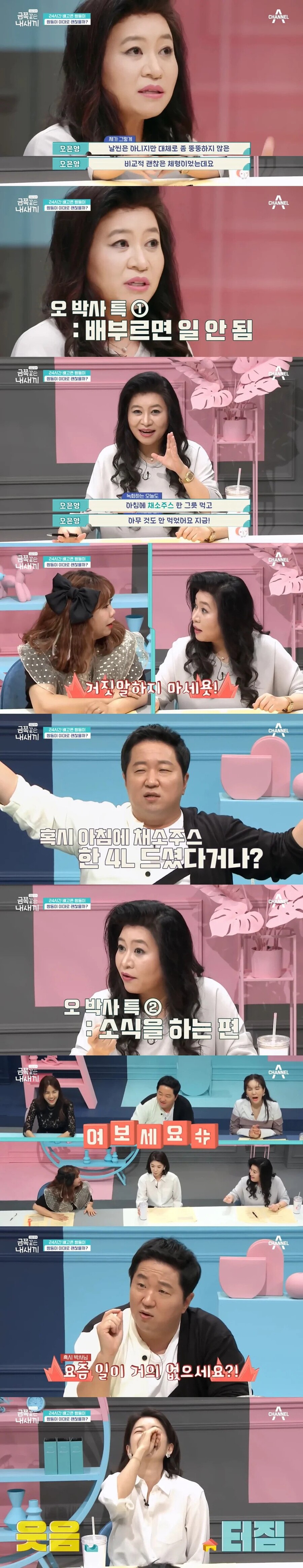 오은영이 30kg 찌게 된 이유.jpg_1.jpg