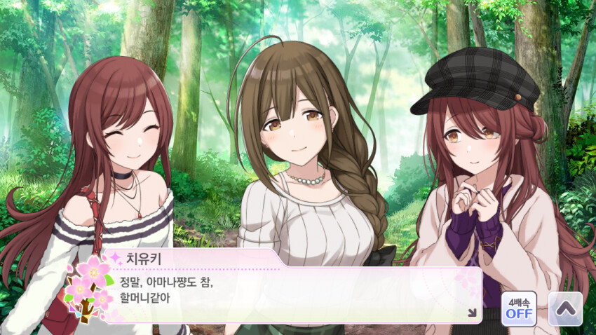 @) 사이좋은 아마나와 치유키.manga_3.png