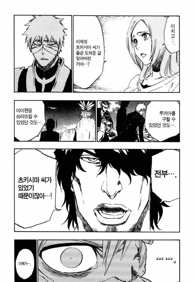 블리치)이쯤에서 다시보는 블리치 밈 모음_4.webp