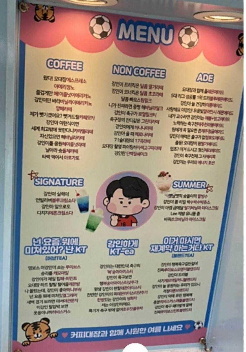 요즘 아이돌 팬덤 때문에 골머리 썩는 축구 팬덤_2.jpg