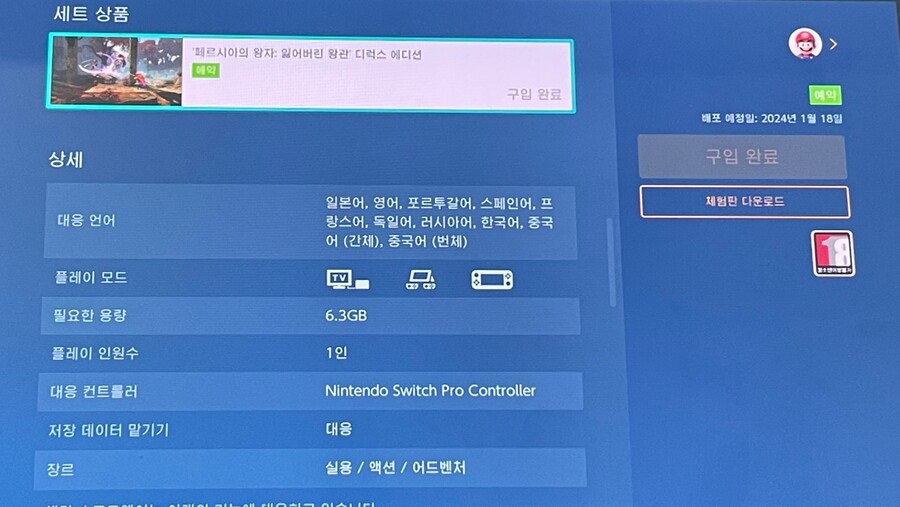 닌텐도스위치판은 디럭스 에디션 얼리엑세스 안되나요?_1.jpg