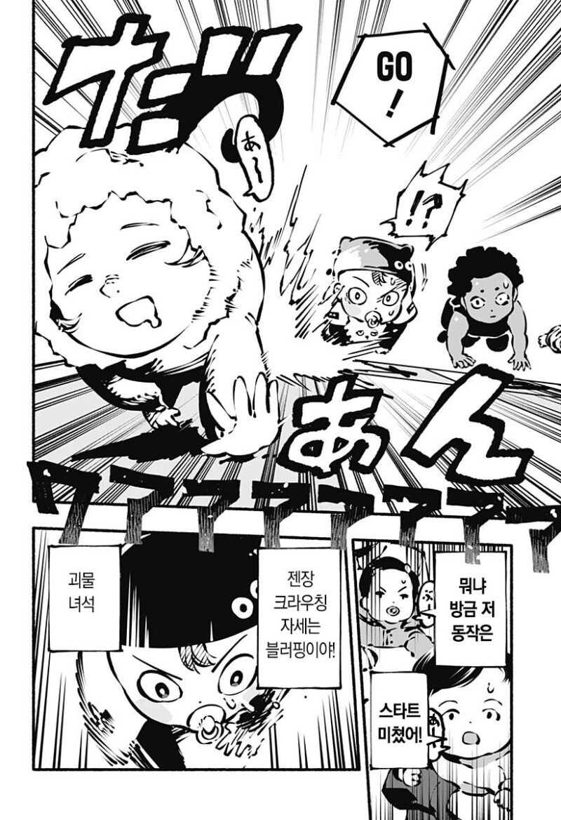 배밀이 레이서즈 만화_16.jpg