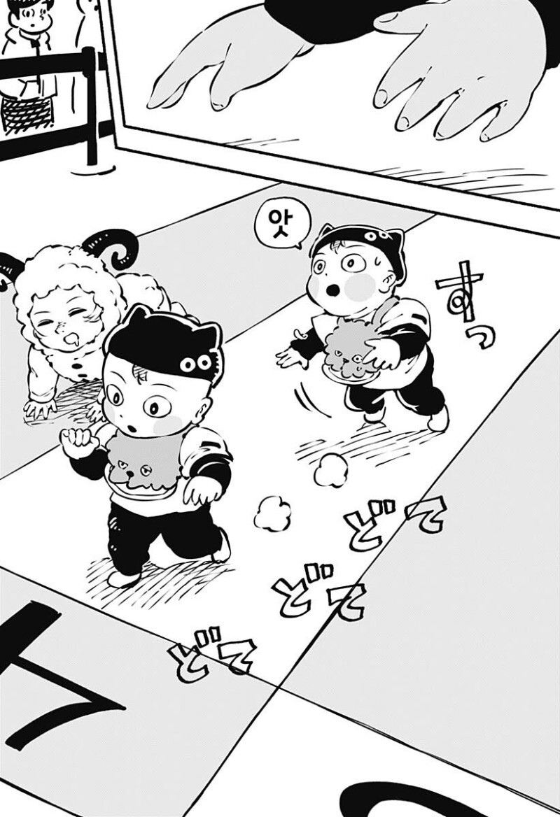 배밀이 레이서즈 만화_36.jpg