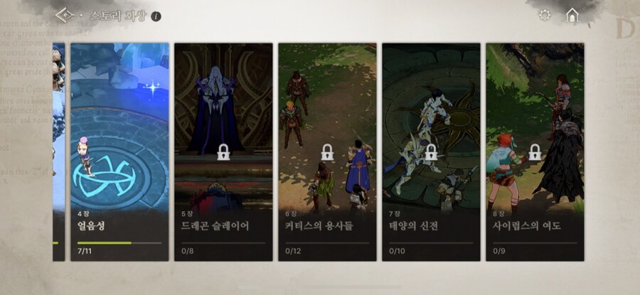 창세기전 모바일_3.jpg
