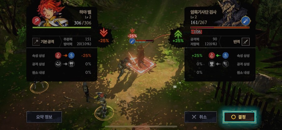 창세기전 모바일_20.jpg