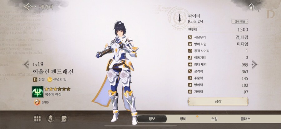 창세기전 모바일_22.jpg