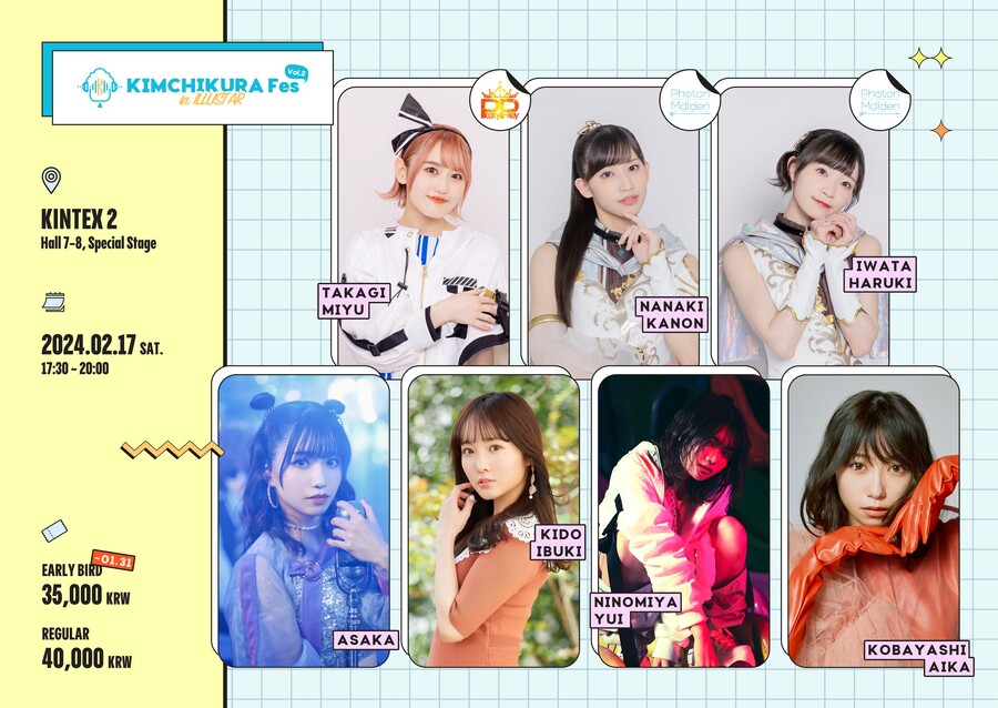 속보) 김치쿠라 내한 게스트로 코바야시 아이카 내한 소식_2.jpg