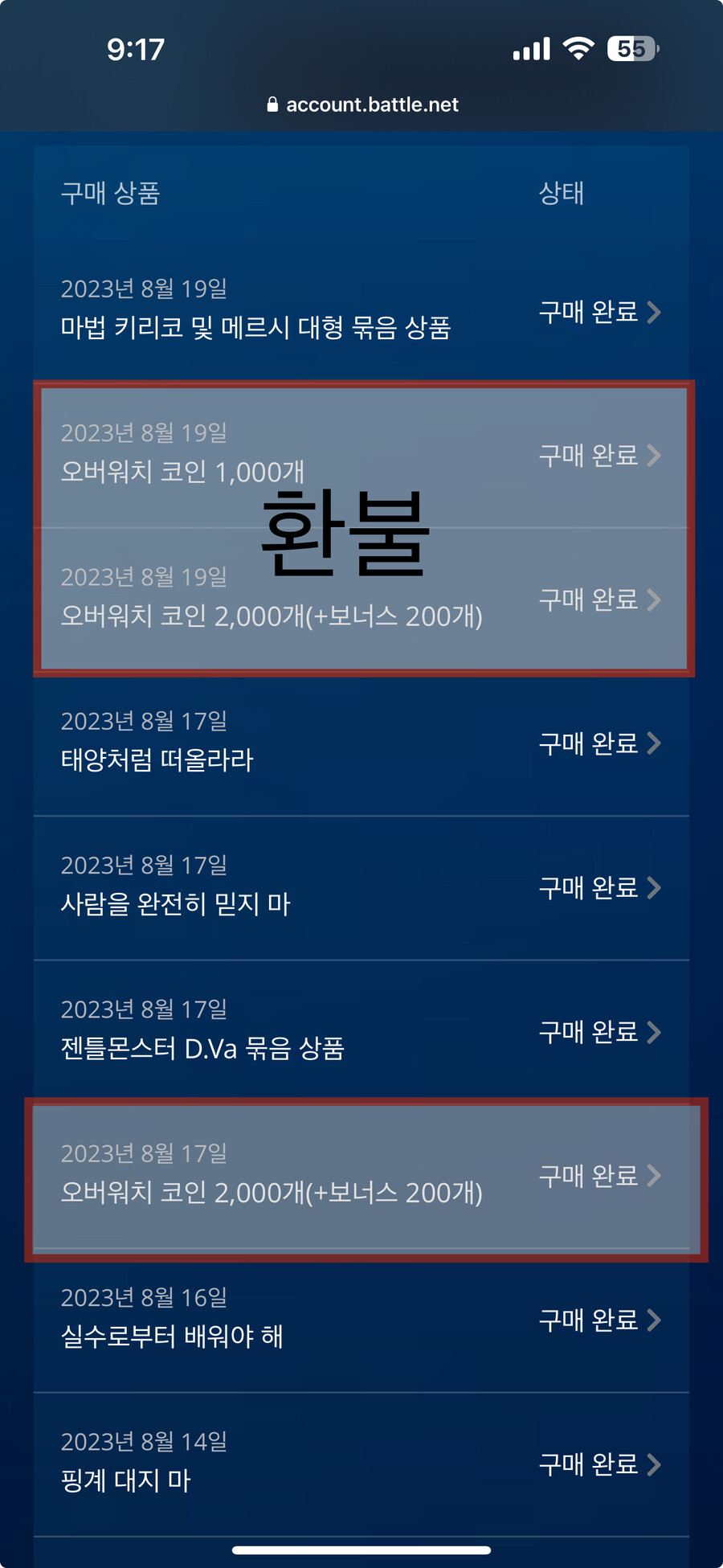 블코는 진짜 일 뭐 같이 하는구나