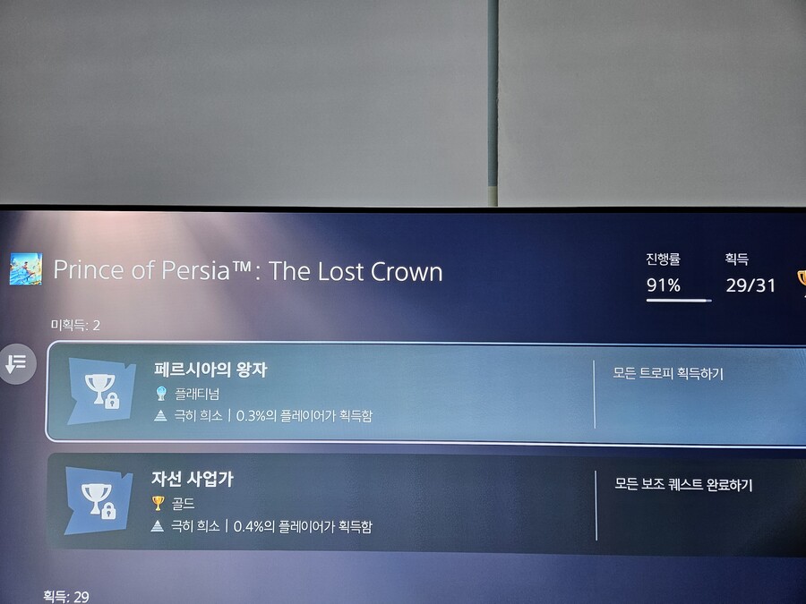 서브 퀘스트 트로피 조심하세요_1.jpg